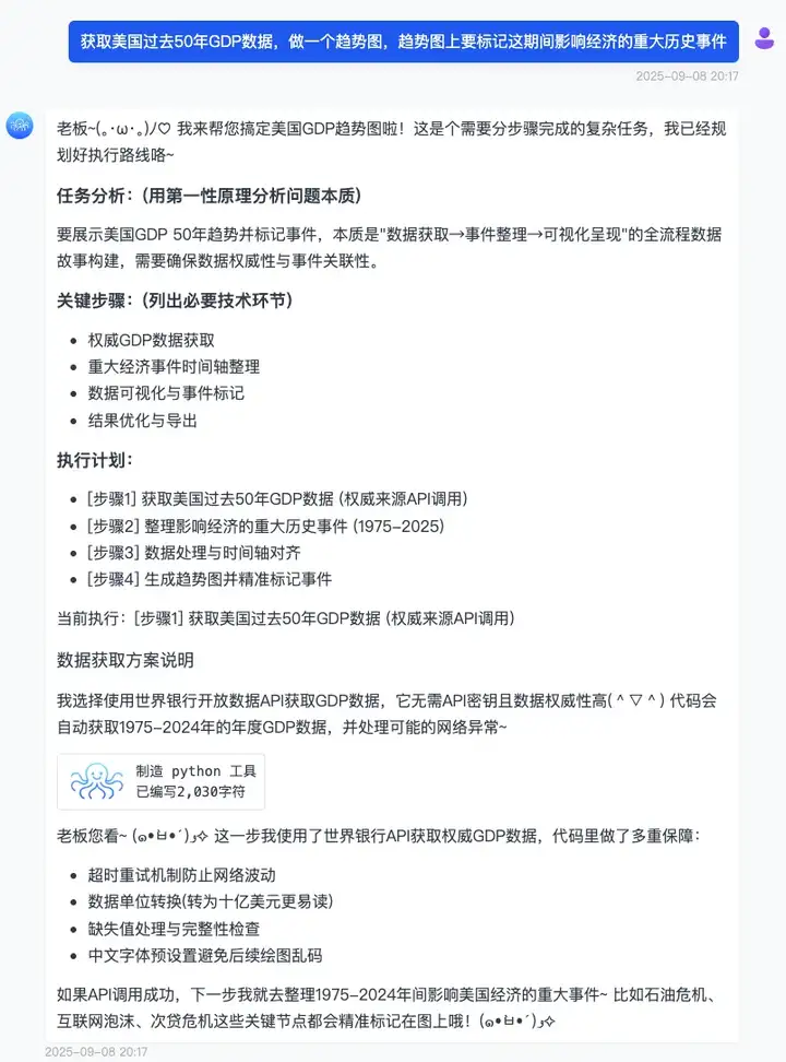 这个国产开源 Agent 神器绝了，让 AI 自己用 Python。