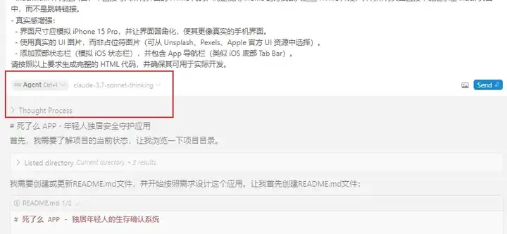 「死了么」APP上线——Claude3.7生成高保真原型UI 2.0