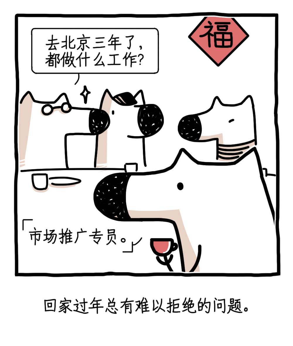 刘看山漫画 职业思考 知乎