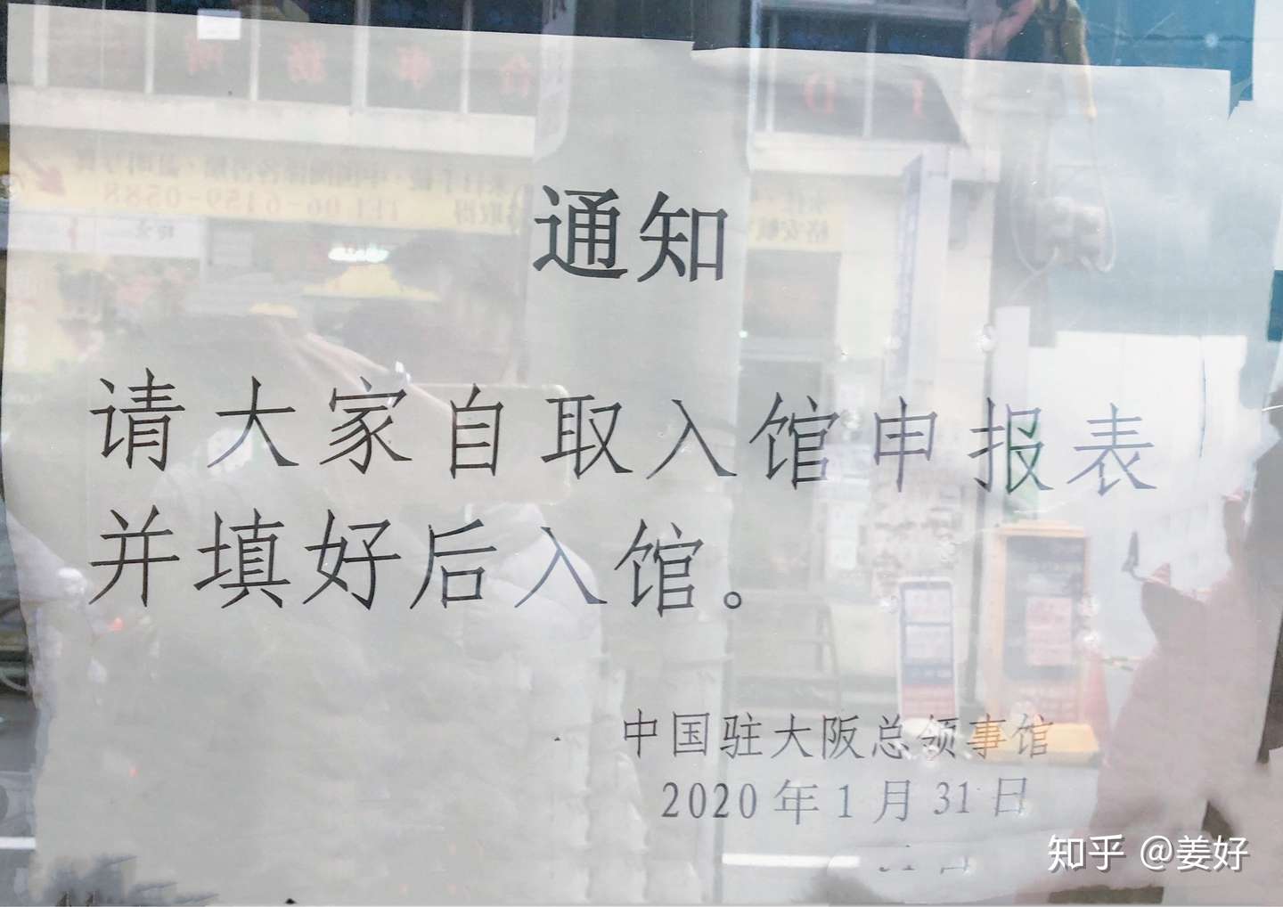 疫情期间我陪美妈日本大阪换旅行证 知乎