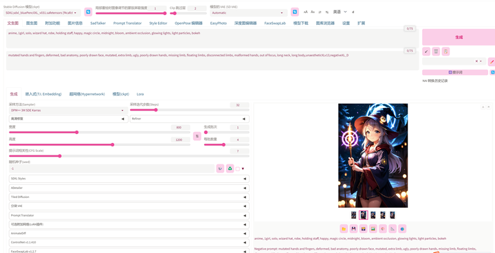 图片[2]-Stable Diffsion最新WebUI更新，新人小白有了从零直接跨入1.60版本的机会-就爱副业网