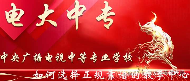 电大中专毕业证能报考二建吗？？？、