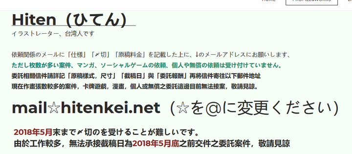 朦胧,星光,纯爱?台湾画师Hiten浅评