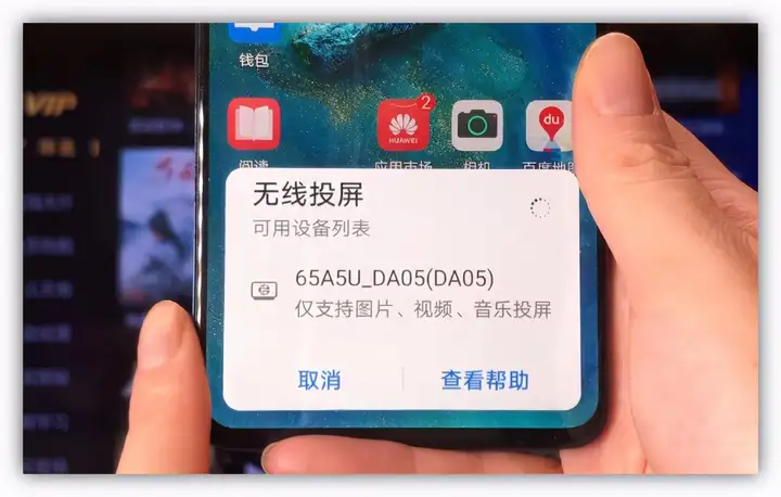 手机怎样投屏到电视上播放（4种手机快速投屏方法）