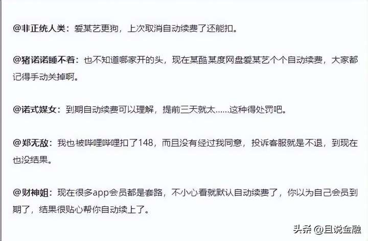 京东小金库怎么关闭？不小心开通了京东小金库