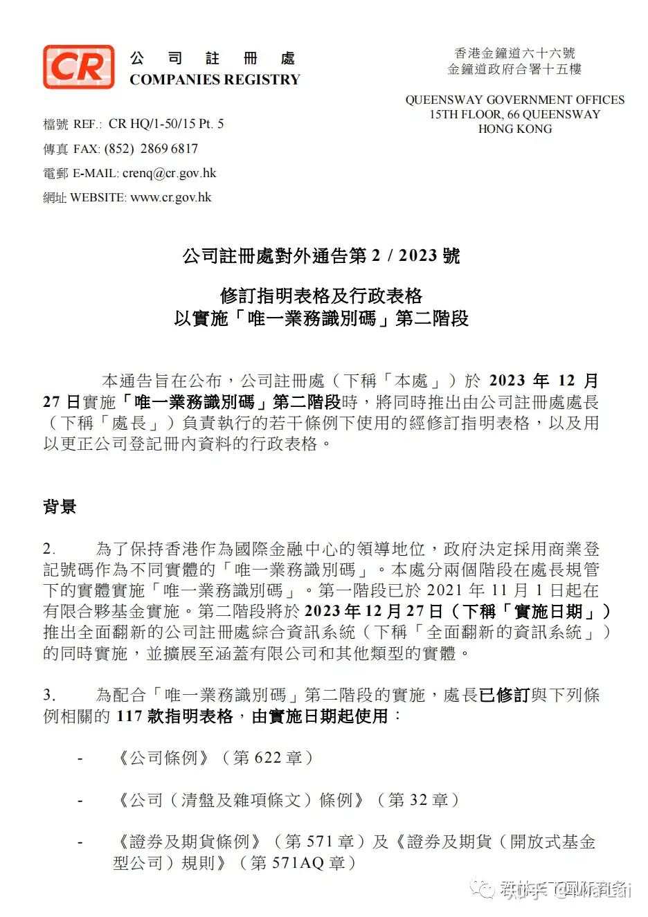 MI M №A 南方占領 香港 カバー 昭和切手 4種貼 消印香港、、4、