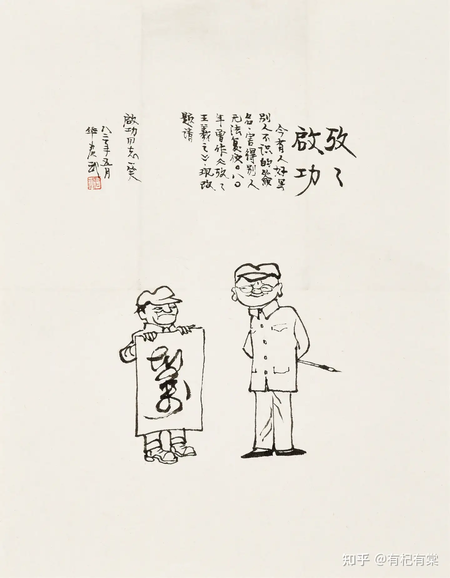 模写 呉昌碩 肉筆 現状渡し 掛軸 書道-