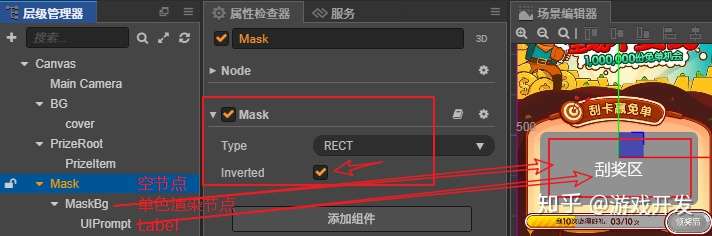 Cocos Creator 游戏开奖功能组件 刮刮卡 特效实现 知乎