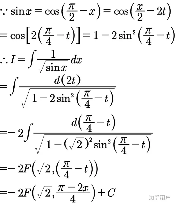 1/√sinx(根号sinx分之一)是否存在原函数?可否能用解析式表达出来? - 知乎