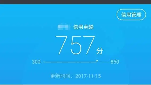 腾讯信用分有什么用？怎么开通？