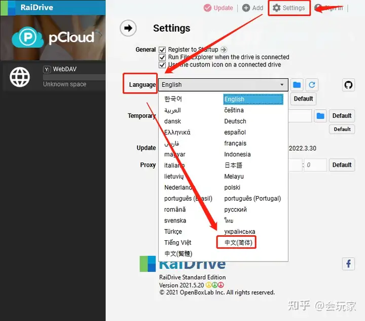 如何挂载阿里云盘为本地磁盘?
