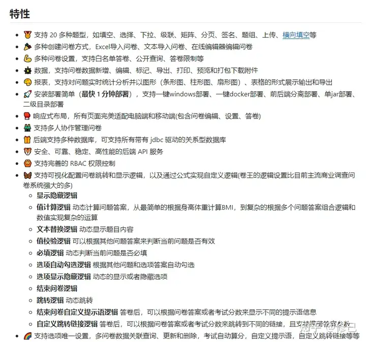 智能评估时代:SurveyKing开源问卷系统YYDS - 第1张 - 如熠 智能评估时代:SurveyKing开源问卷系统YYDS - 第1张