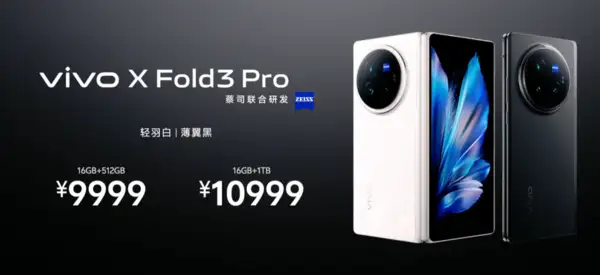 vivoxfold3多少钱（附：Vivo X Fold3系列售价与配置）