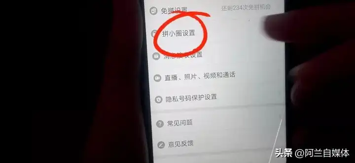 拼多多先用后付怎么关闭（先用后付功能的关闭教程）