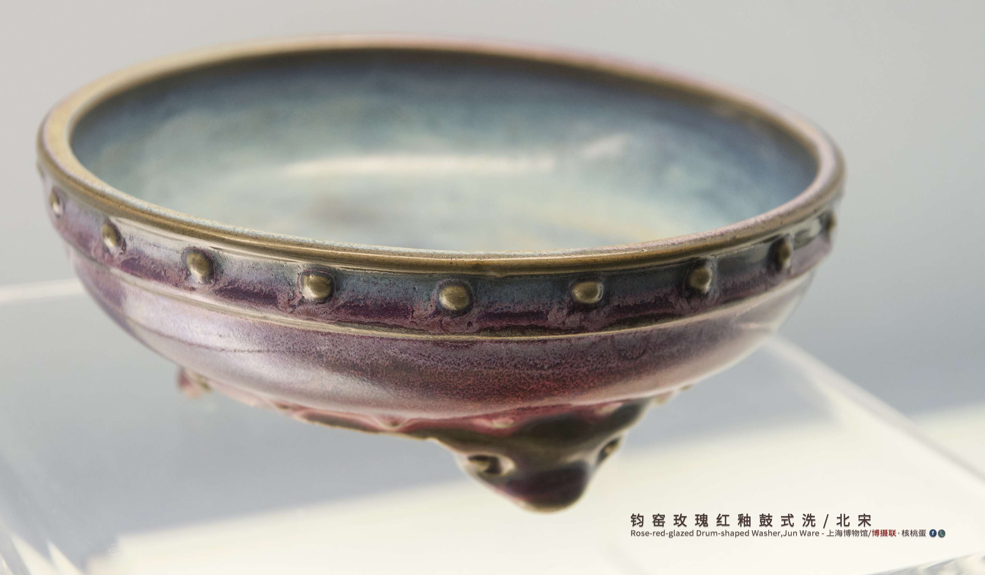 北宋钧窑玫瑰红釉鼓式洗上海博物馆藏
