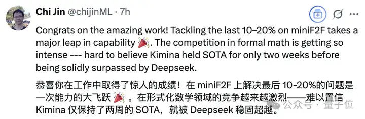 DeepSeek新数学模型刷爆记录！7B小模型自主发现671B模型不会的新技能