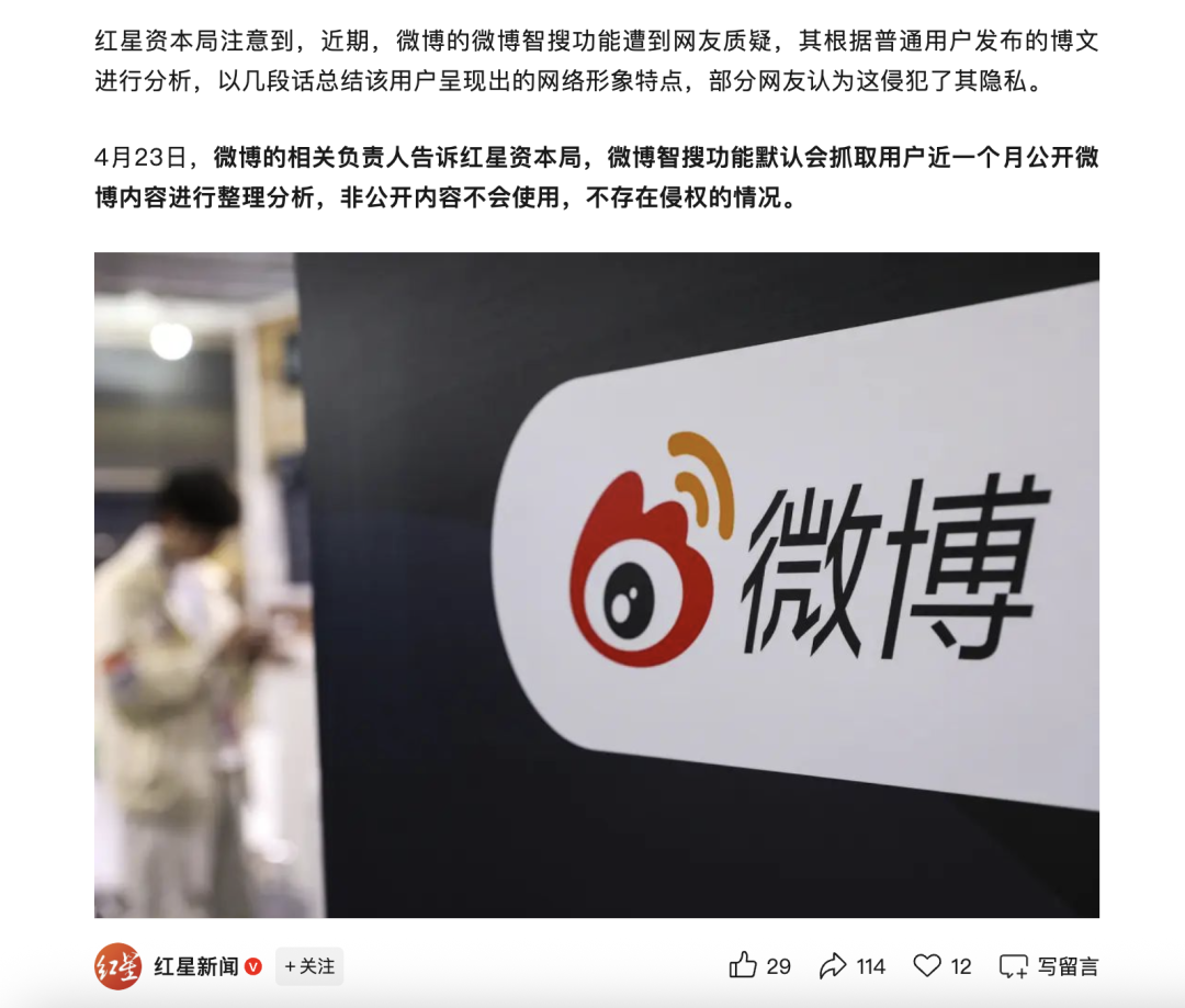 为了不让微博 AI 抓取数据，我被迫进入一场「鱿鱼游戏」