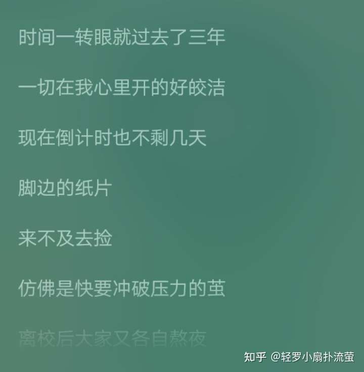 紀念,雷雨心的 她好像是寫給畢業班同學們的