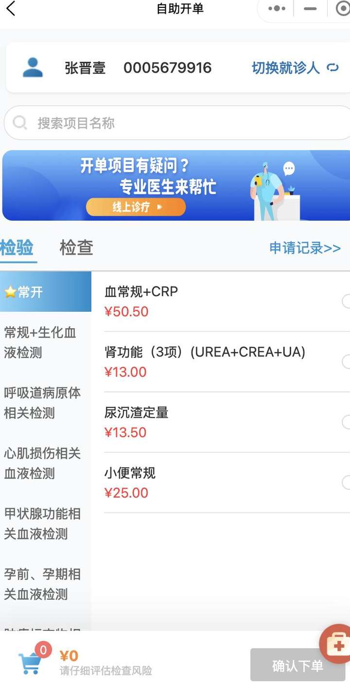现在“最强”的AI模型，能不能替代医生门诊？一个AI产品经理的实际测试