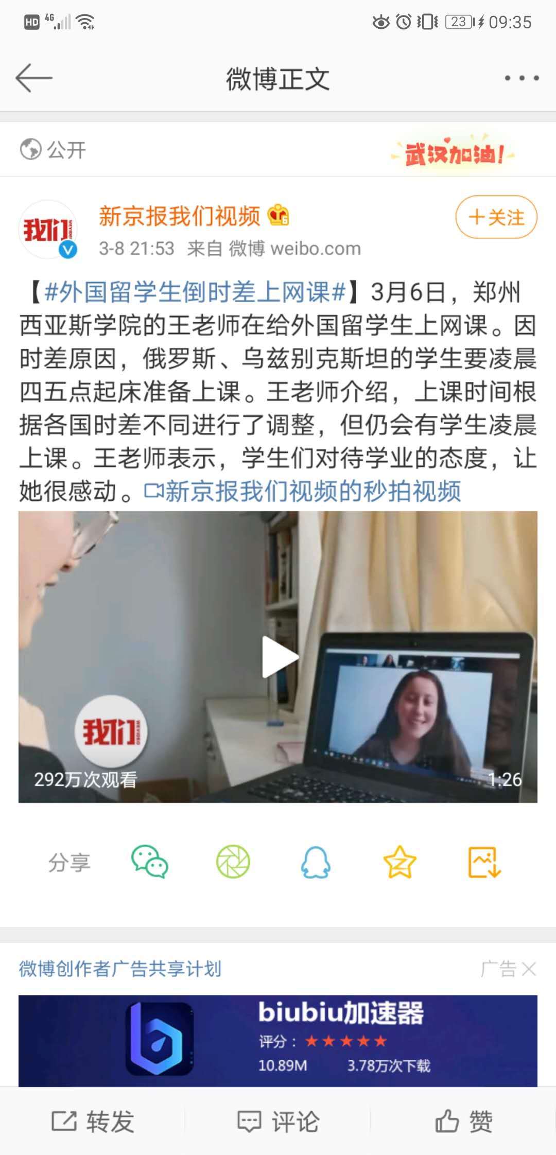 时差与知识扩散 知乎