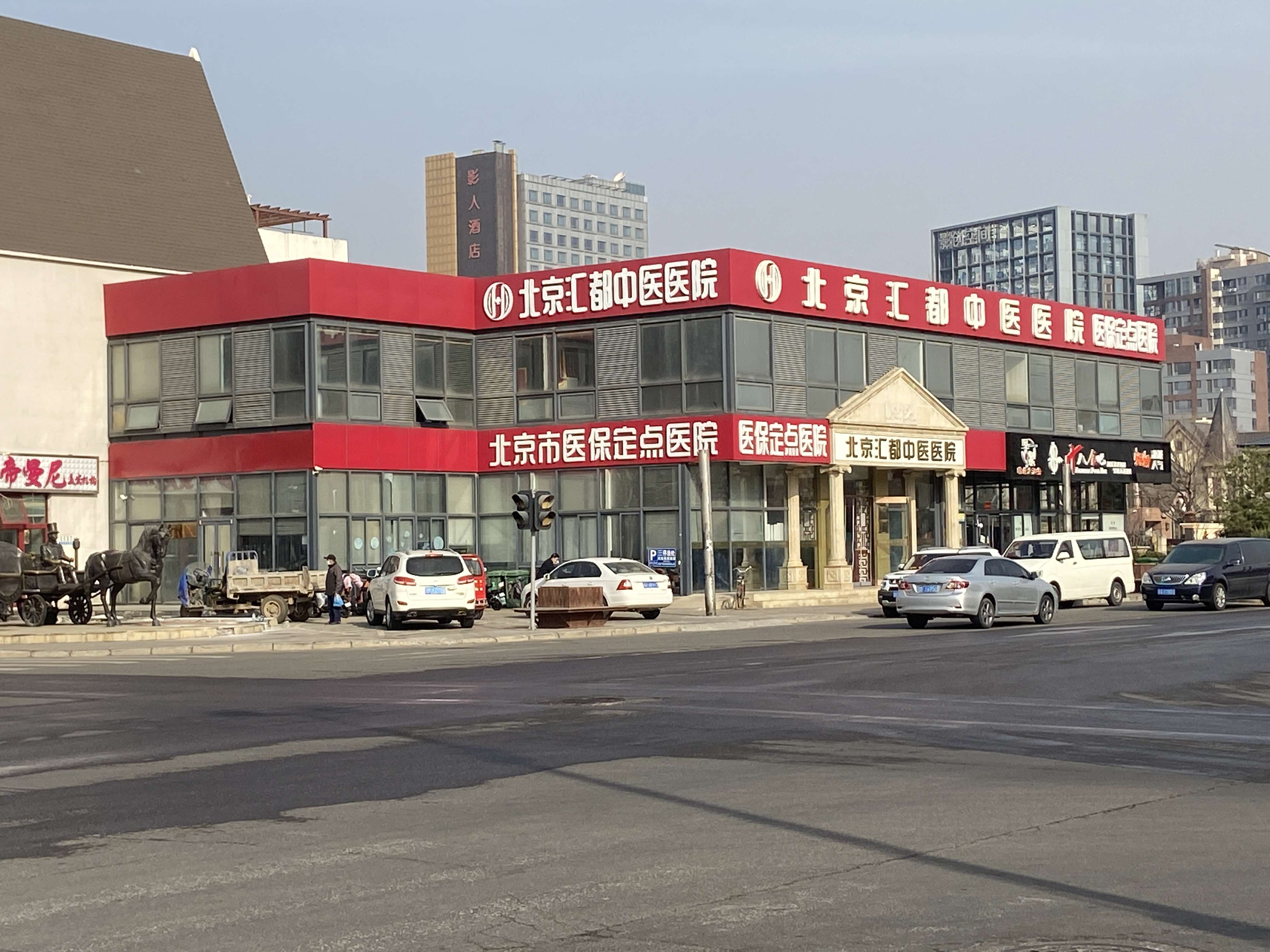 关于北京中医医院、朝阳区黄牛票贩子号贩子电话的信息