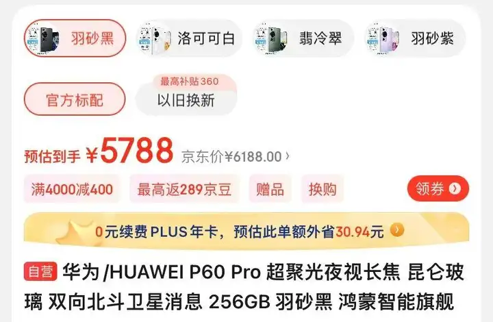 p60pro和mate60pro哪个好（一文读懂P60 Pro三大优势）