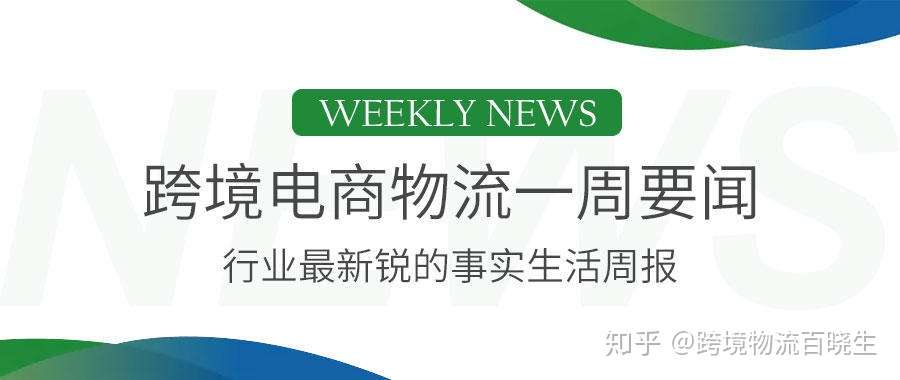 亚马逊在印度开设全球最大园区 中国邮政正式开通义乌 大阪国际货邮航线 知乎