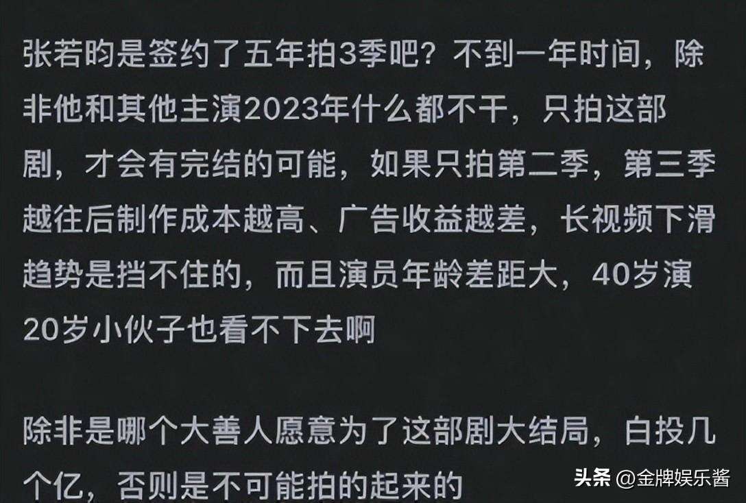 《庆余年2》什么时候开播 庆余年2官宣上映时间