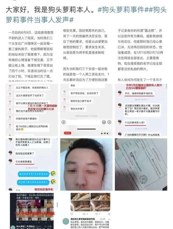 “国民老婆”不雅视频被疯传,承认约炮:求求你了,好好分手吧11 “国民老婆”不雅视频被疯传,承认约炮:求求你了,好好分手吧11
