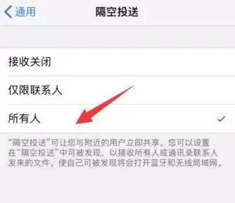 隔空投送搜不到对方什么原因（iPhone隔空投送失败的解决方法）