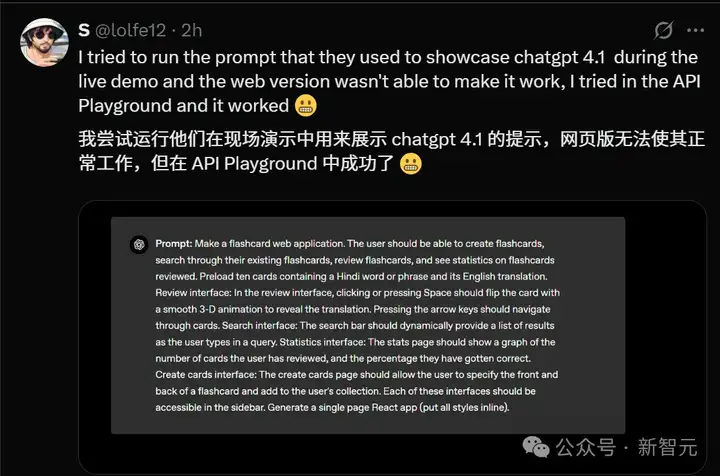 OpenAI诈骗？GPT-4.1正式上线ChatGPT，网友实测却大呼失望