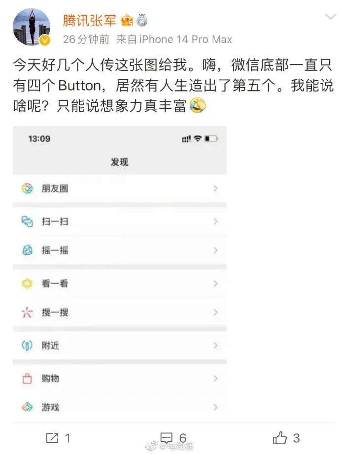 微信视频号是什么？微信中的视频号是怎么弄的