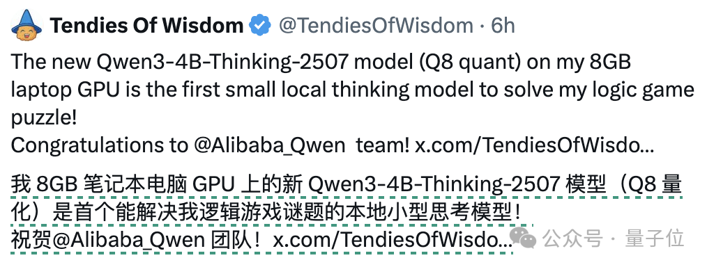 Qwen紧追OpenAI开源4B端侧大模型，AIME25得分超越Claude 4 Opus