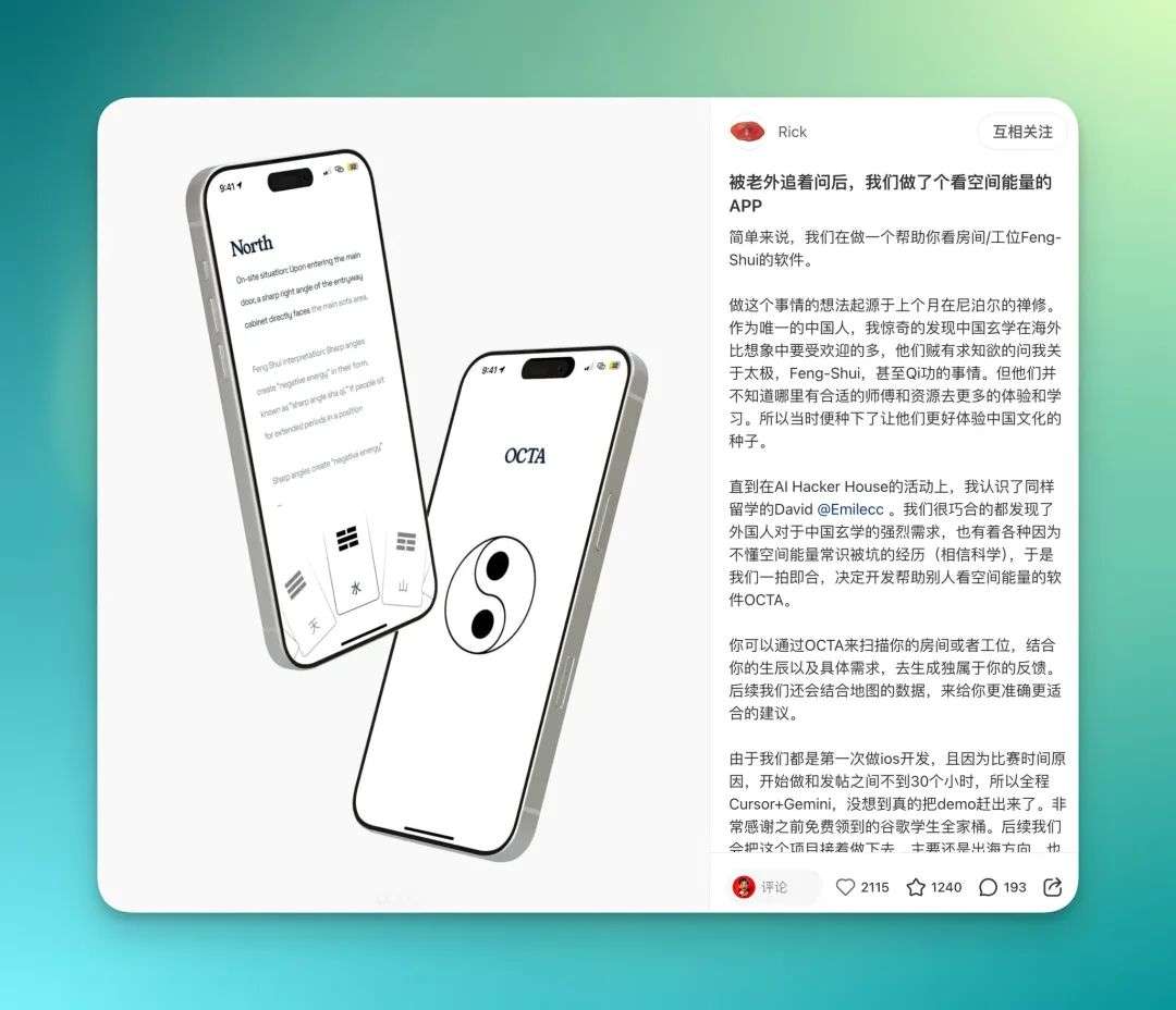 在小红书，我看见了新一代AI开发者的野蛮生长