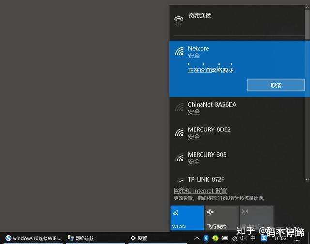 三,windows10休眠狀態後相連wifi非常快.