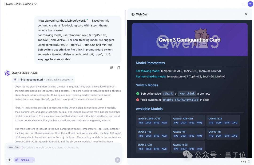 Qwen上新AI前端工程师！一句话搞定HTML/CSS/JS，新手秒变React大神