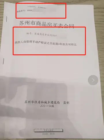 买房网签好不好（【买房小知识】购房网签是怎么回事？）