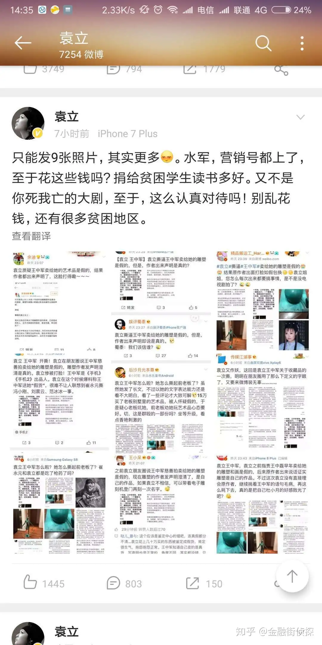 王中军卖假画”事件水落石出？艺术品拍卖还有这些猫腻- 知乎