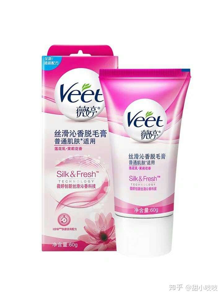 薇婷脱毛膏
