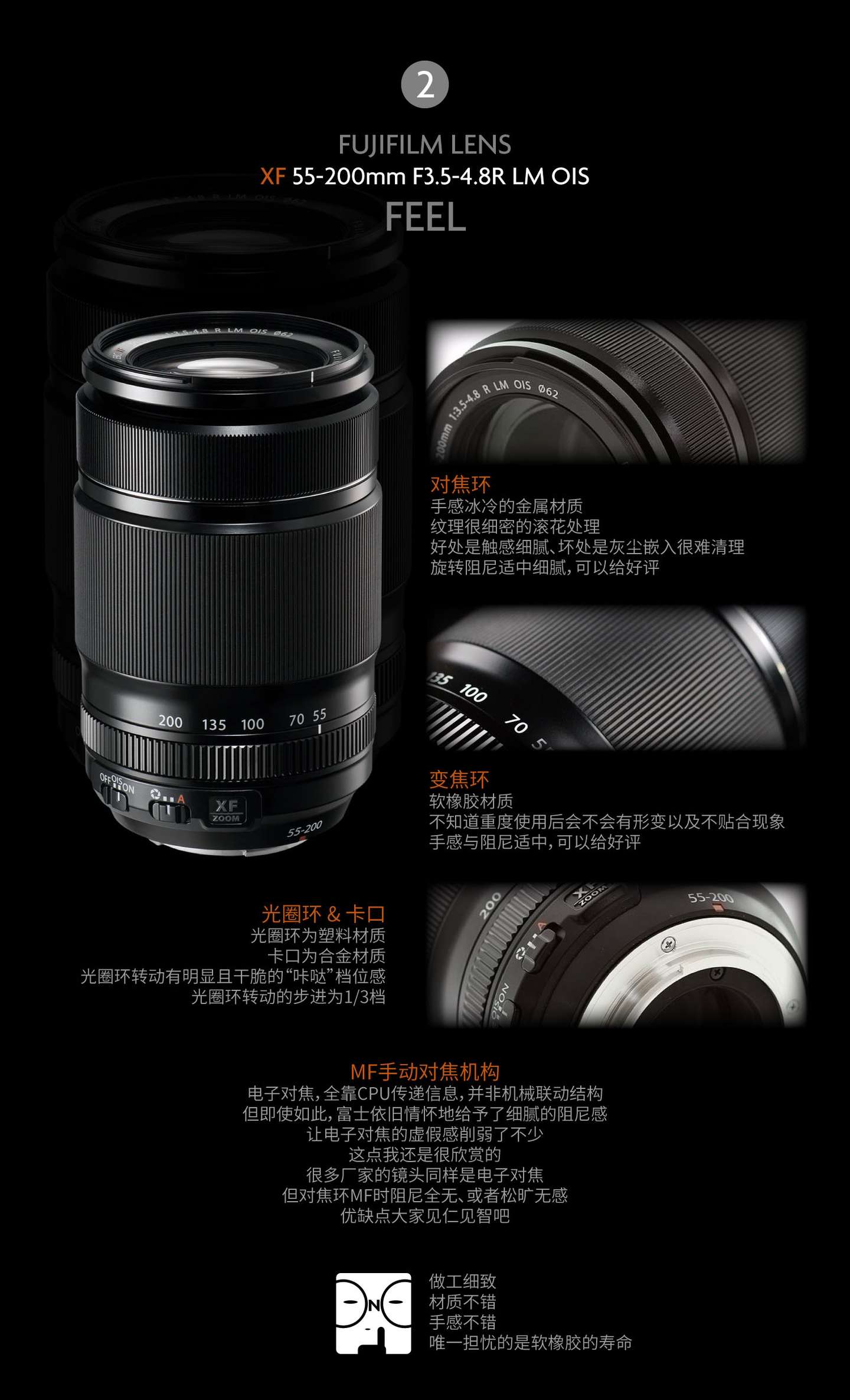 Xf 55 0mm Ois 虽是套头焦段却有着风骚的内心 纯主观胡扯富士xf 55 0mm镜头的使用感受 知乎