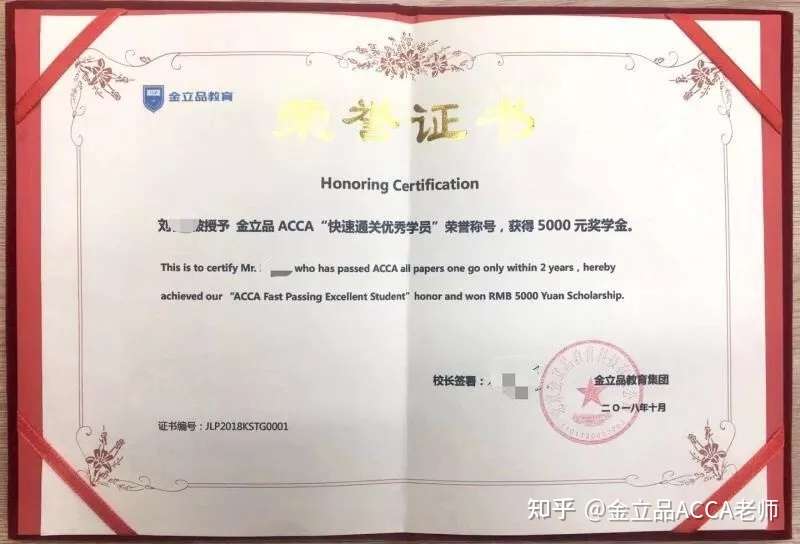 因为选择金立品 我的acca考试生涯只花两年 知乎