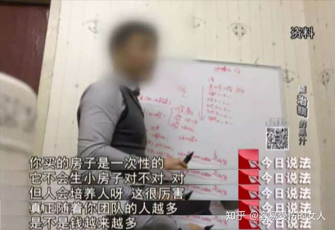 拿命揭露的 如新 传销骗局 知乎