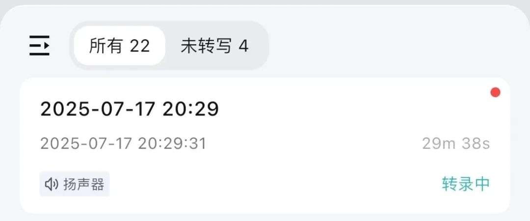 被iPhone逼急了，我决定花1499买了个AI录音卡片。