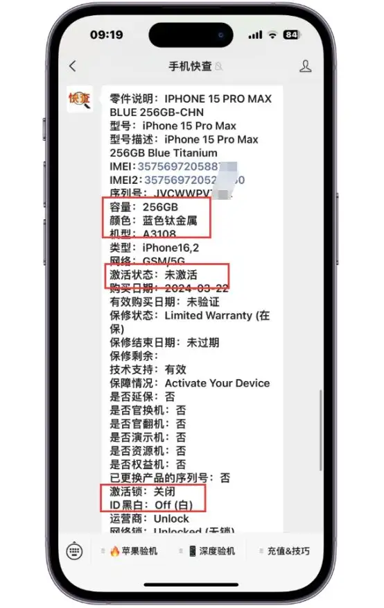 苹果15PRO MAX价格（附：iPhone15最新优惠力度）