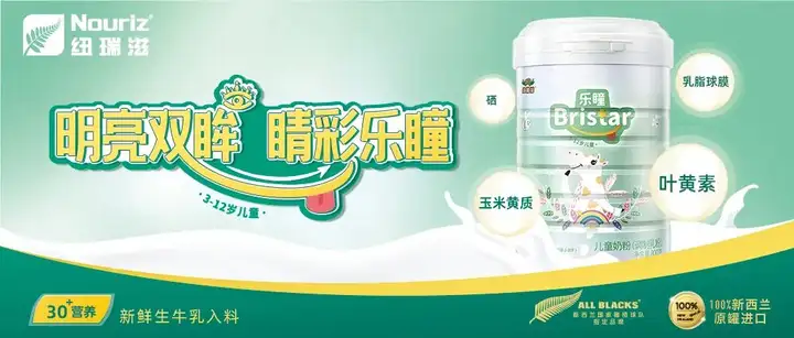 儿童奶粉排行榜10强买什么牌子好？（3-6岁儿童奶粉哪个好）