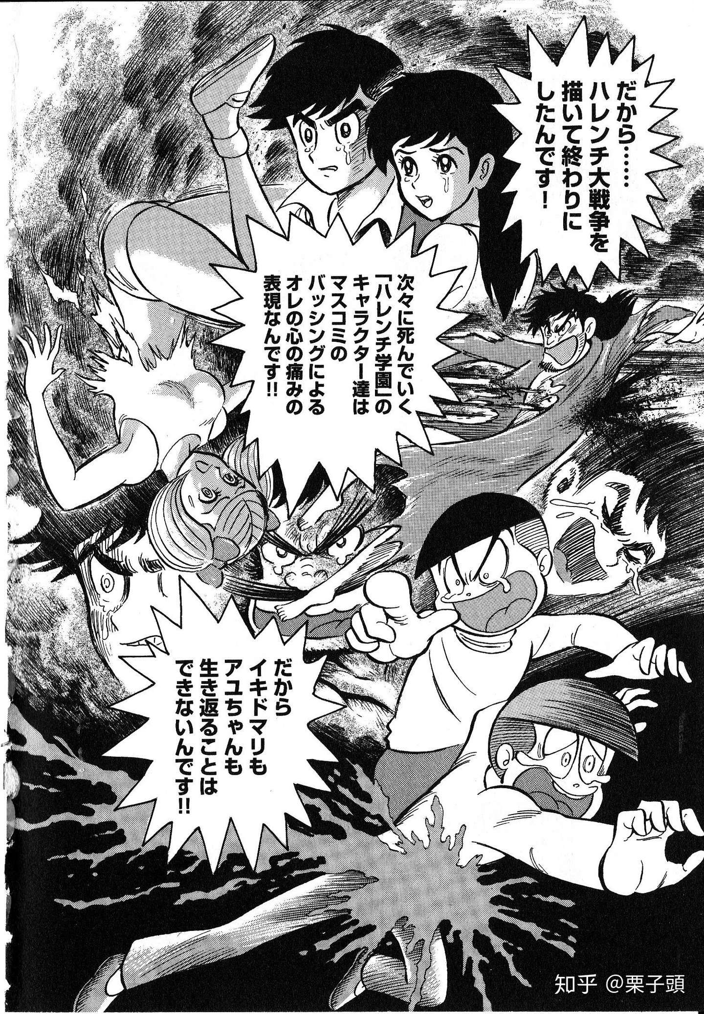 恶魔是什么 神又是什么 恶魔人的前身被腰斩的神魔物语魔王但丁 知乎