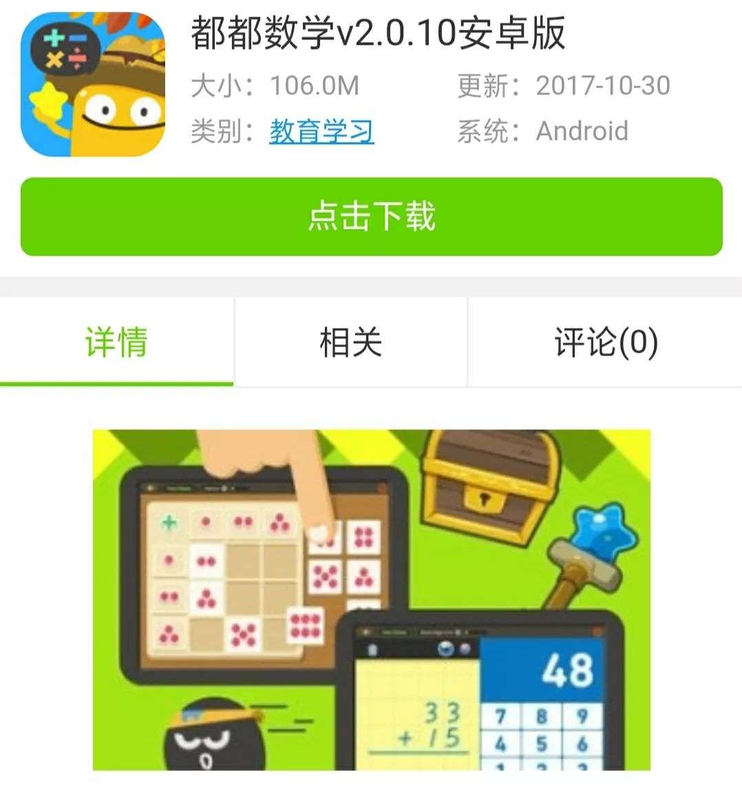 这10款免费的数学启蒙app 重点学校老师的孩子也在用 知乎