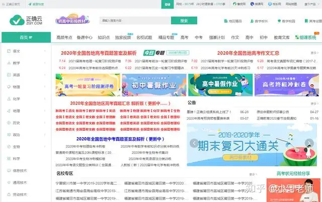 这6个网站果然是"宝藏"，课件教案都能下，老师赶紧用起来(2021给个网站就这么难吗)