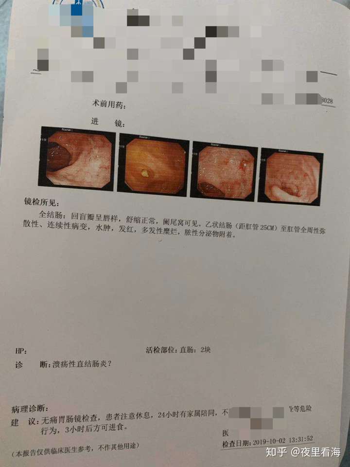 肠镜病理报告图片