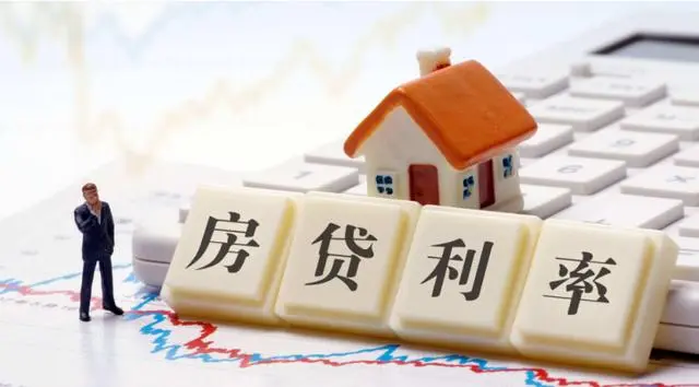 9 月 25 日起存量首套房贷利率下调，北京存量首套房贷利率最低可降至4.2%，北京房贷族能省多少钱？